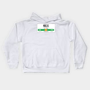 Yokohama Train Station Sign - Tokaido Main line Kids Hoodie